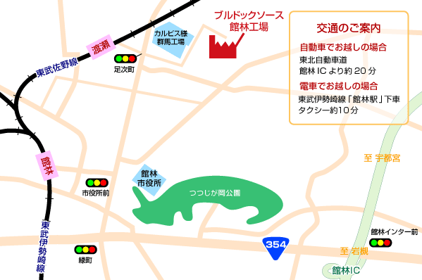 館林工場地図