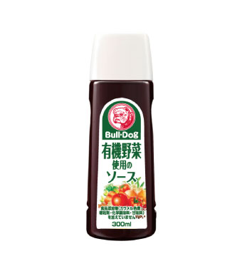 有機野菜使用のソース 300ml