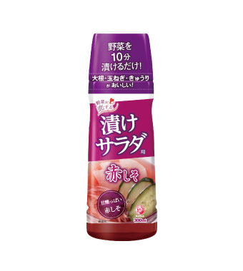 野菜が恋する漬けサラダ用 赤しそ 300ml
