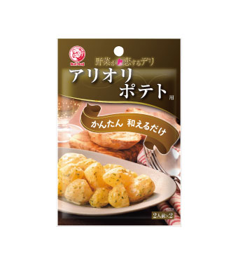 野菜が恋するデリ アリオリポテト用