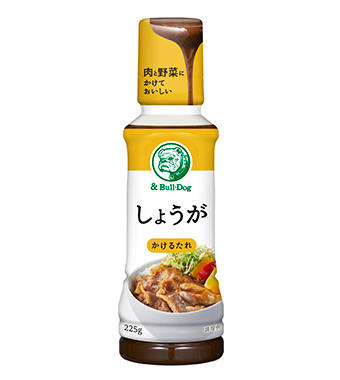 しょうが かけるたれ 225g