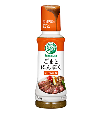 ごまとにんにく かけるたれ 225g