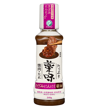 たっぷり薬味焼肉のたれ きざみにんにく醤油240ｇ
