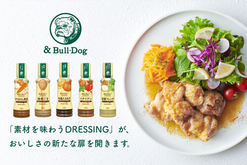 素材の味を活かした味わい<br>『素材を味わうDRESSING』