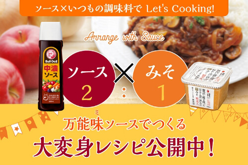 ブルドック うまソース 300ml 商品情報 ブルドックソース株式会社