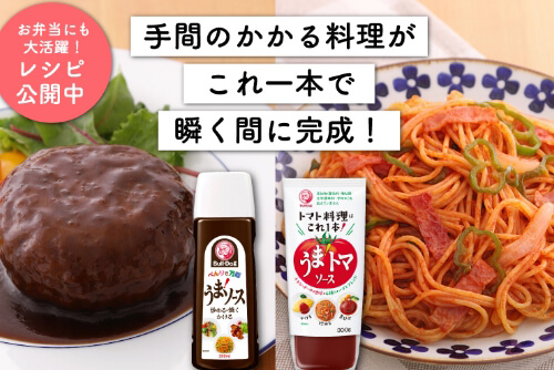 ブルドック うまソース 300ml 商品情報 ブルドックソース株式会社