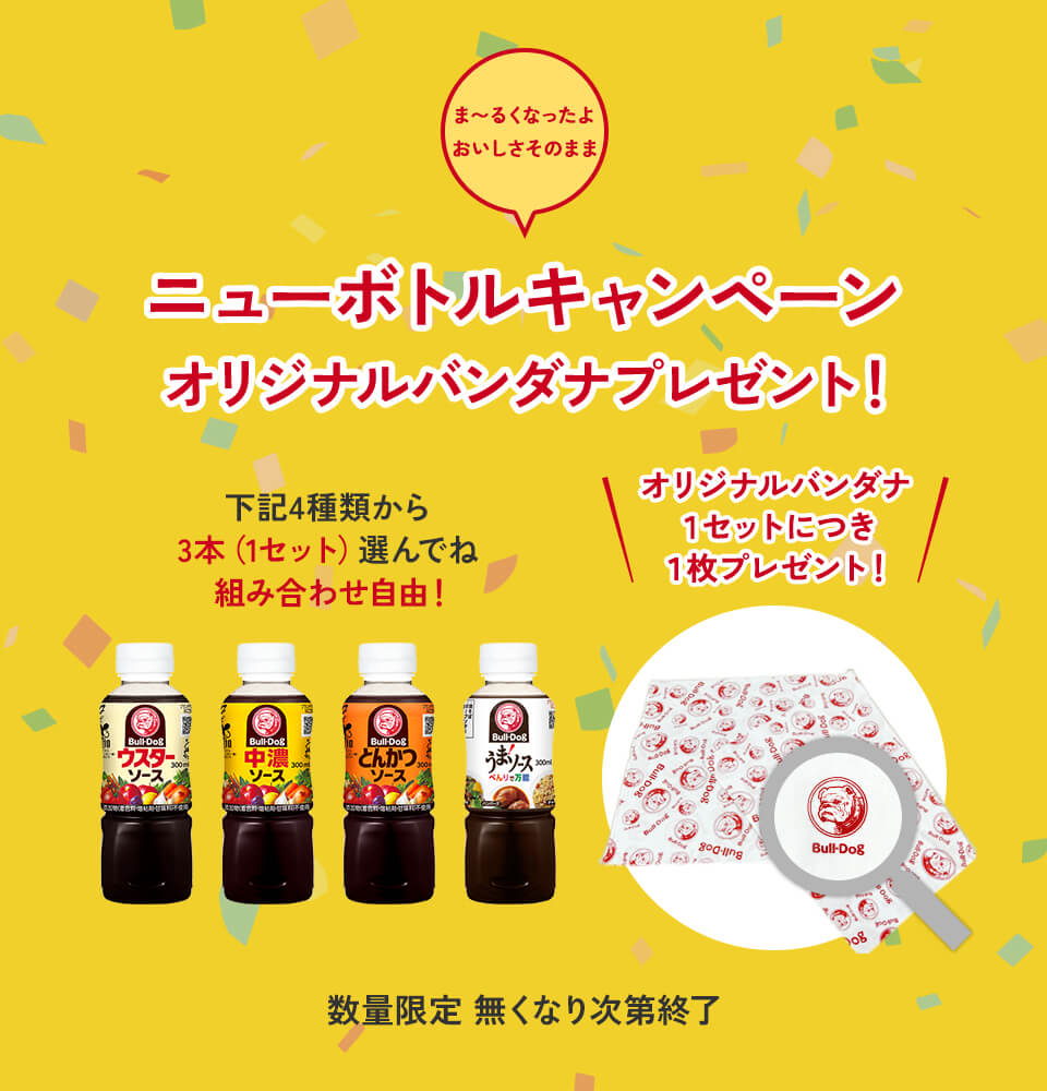 通販 キャンペーン