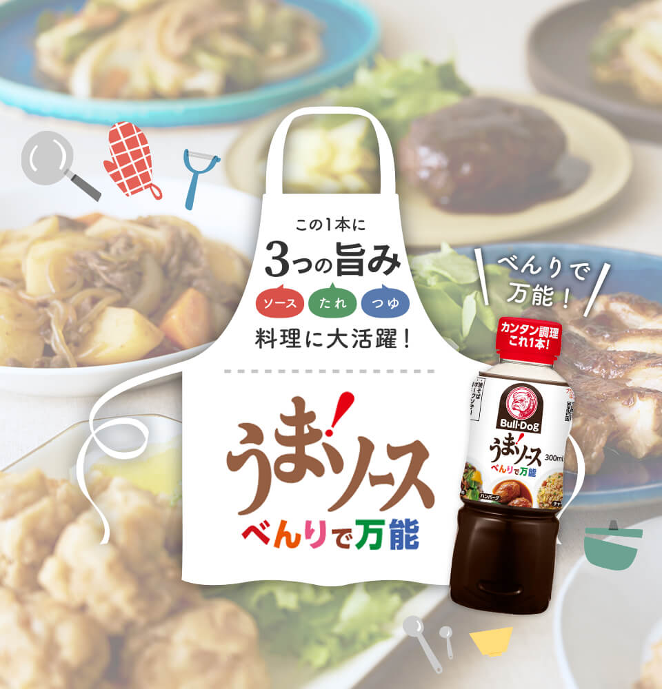 うまソース