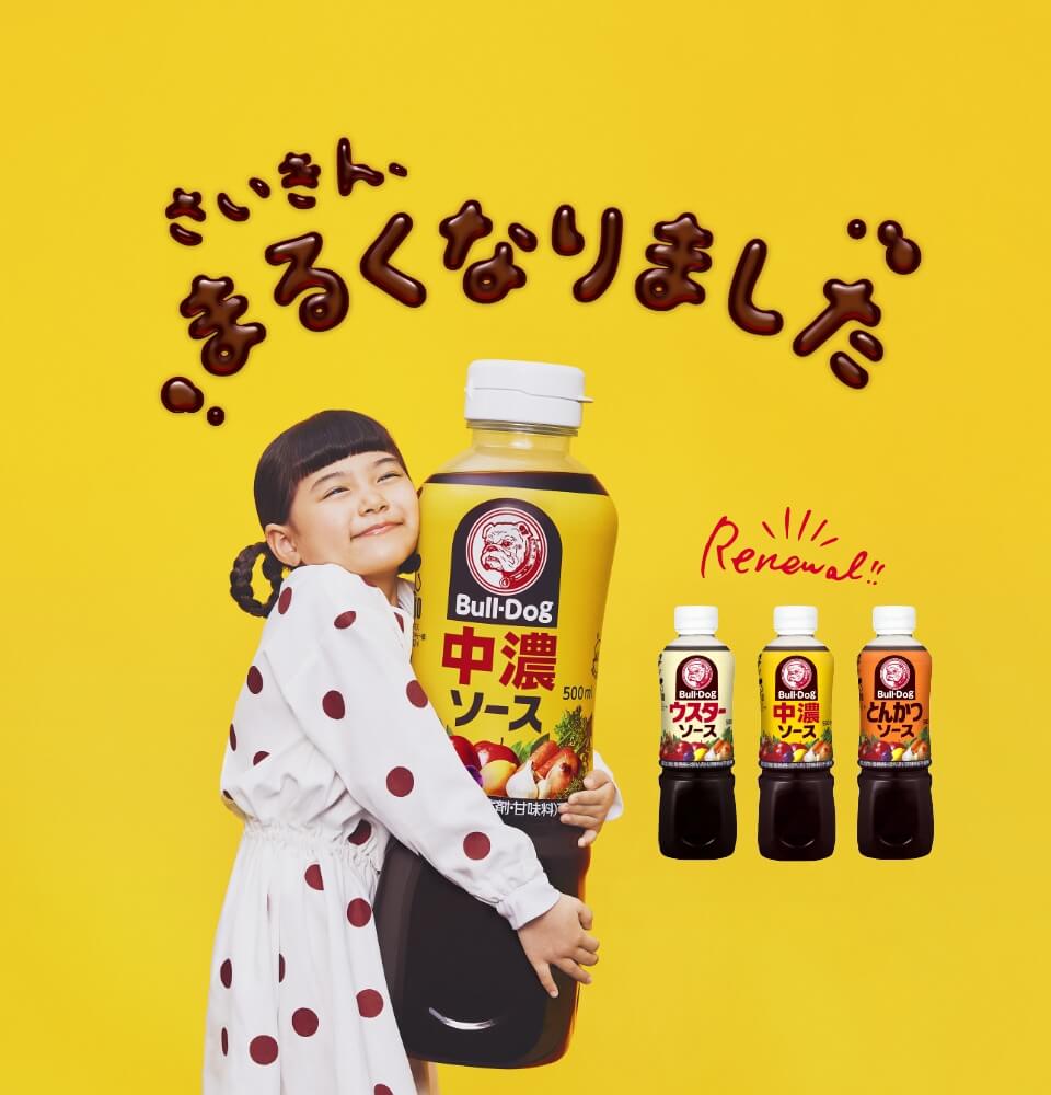 容器 リニューアル