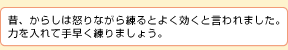 昔、からしは怒りながら練るとよく効くと言われました。力を入れて手早く練りましょう。