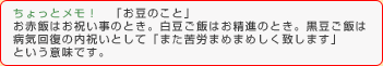 ちょっとメモ