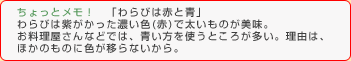 ちょっとメモ