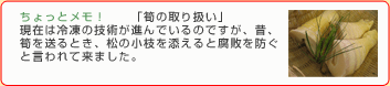 ちょっとメモ
