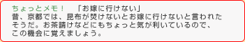 ちょっとメモ