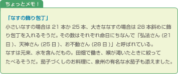 なすの飾り包丁