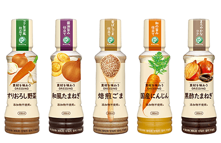 素材を味わうDRESSING