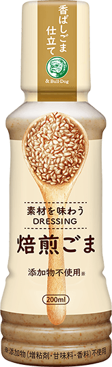 素材を味わうドレッシング焙煎ごま