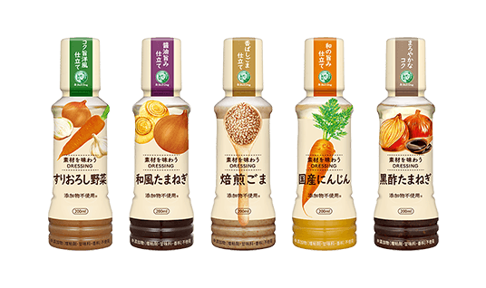素材を味わうドレッシング