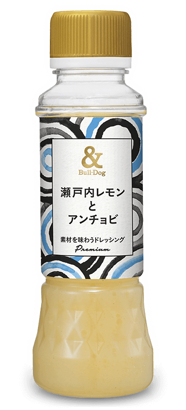 瀬戸内レモンとアンチョビ