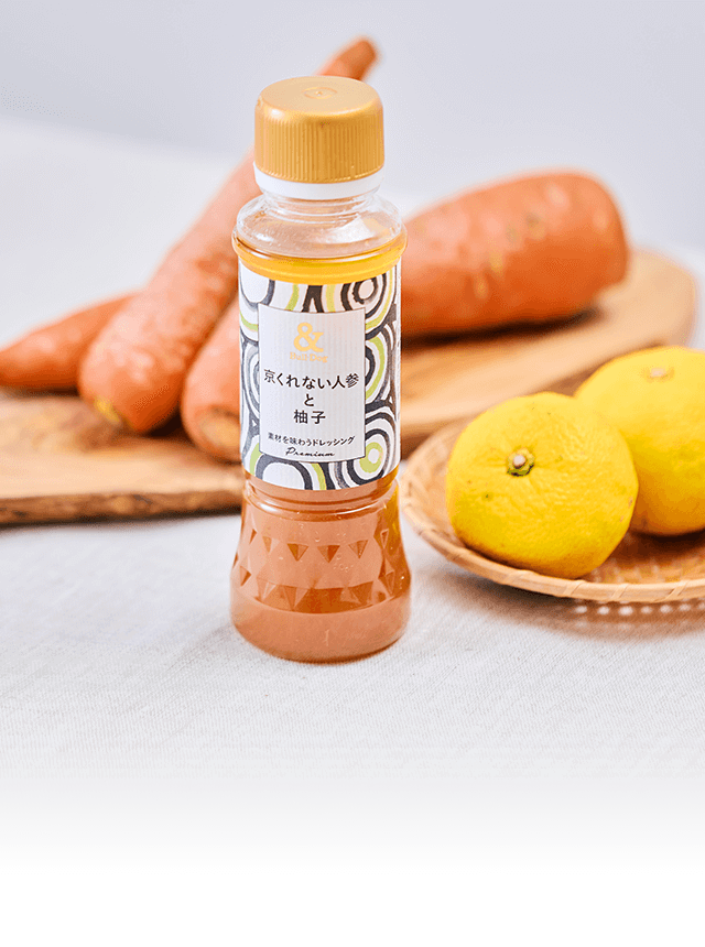 京くれない人参と柚子