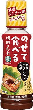 のせて食べる焼肉のたれ 熟成コチュジャンみそ