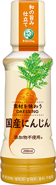 素材を味わうドレッシング 国産にんじん