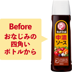 Before おなじみの四角いボトルから