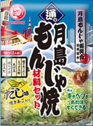 「通の月島もんじゃ焼 だし味(2人前)」