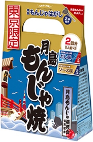 「東京月島もんじゃ焼 だし味1回分＆ソース味1回分」